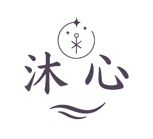 沐心 Logo